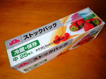 ストックバック　中-1