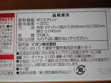 ストックバック　中-2