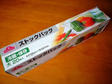 ストックバック　大-1
