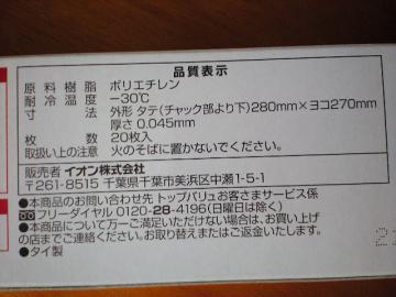 ストックバック　大-2