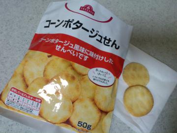 コーンポタージュせん-1