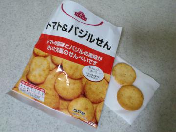 トマト＆バジルせん-1