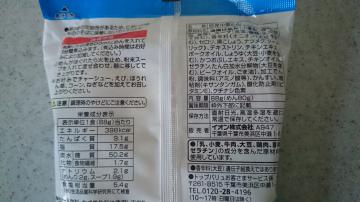 しおラーメン-2