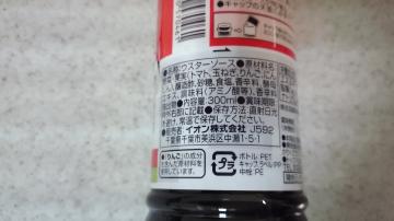 ウスターソース-2