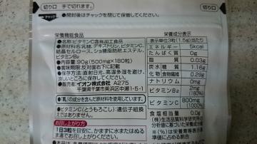 ビタミンC 60日分-2