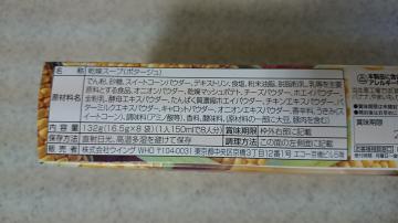コーンクリームポタージュ-2