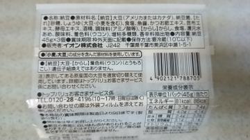 極小粒納豆-2