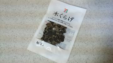 木くらげ-1