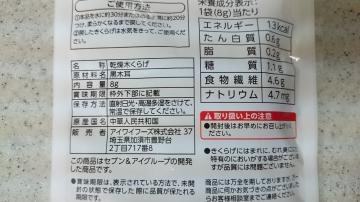木くらげ-2