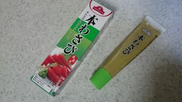 本わさび-1