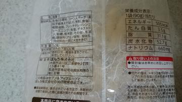 ひねり揚-2