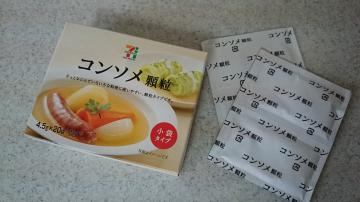 コンソメ顆粒-1
