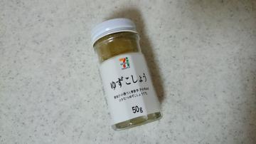 ゆずこしょう-1