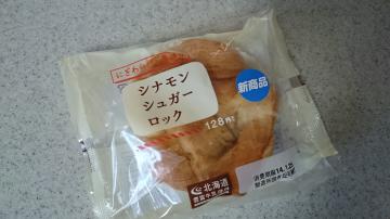 シナモンシュガーブロック-1