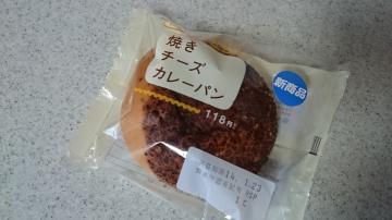 焼きチーズカレーパン-1