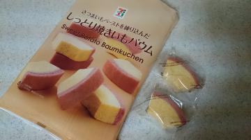 しっとり焼きいもバウム-1