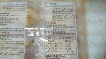 しっとり焼きいもバウム-2
