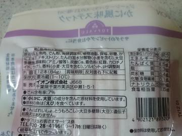 かに風味スティック-2