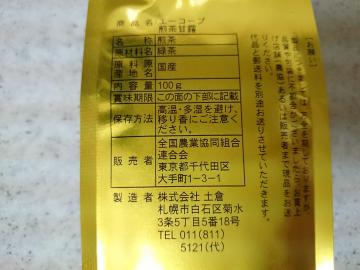 煎茶 甘露-2