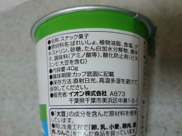ポテトスティック しお味-2