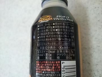 グランディア リフレッシュブラック-2