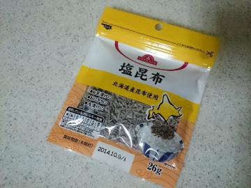 塩昆布-1