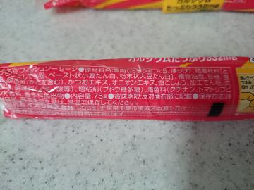 フィッシュソーセージ-2