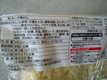 ソース焼きそば-2