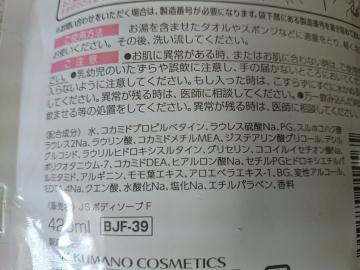 ボディソープ フローラル 詰め替え用-2