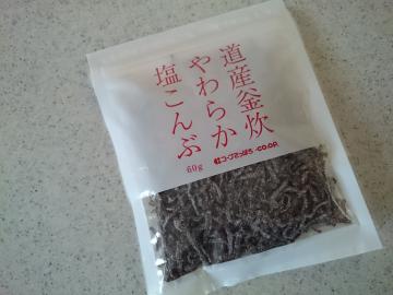 道産釜炊やわらか塩こんぶ-1