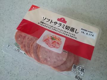 ソフトサラミ切落し-1