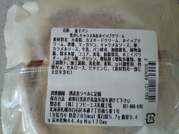 焦がしキャラメル＆ホイップクリーム-2
