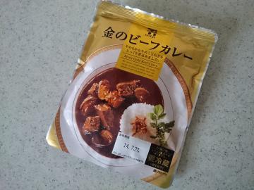 金のビーフカレー-1