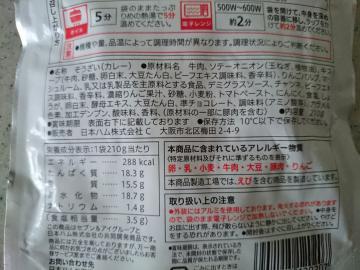 金のビーフカレー-2