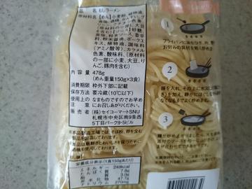 焼きそば-2
