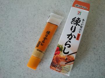練りからし-1