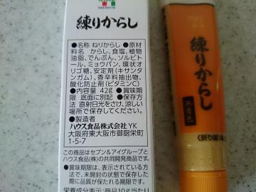 練りからし-2