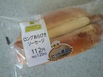 ロングあらびきソーセージ-1