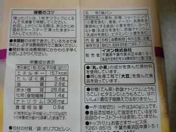 乳酸菌でしっとりやわらか仕込み-2