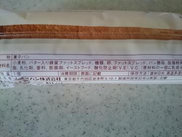 スイートサンド ハニーバター風味-2