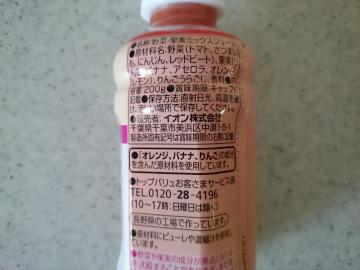 赤のスムージー-2