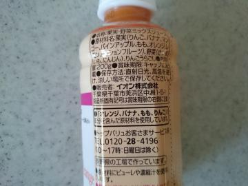 橙のスムージー-2