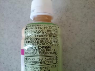 緑のスムージー-2