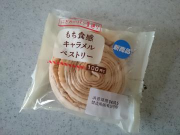もち食感キャラメルペストリー-1