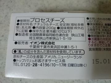 クリームチーズ-2