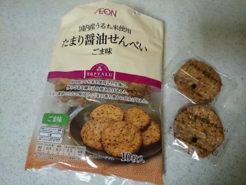 たまり醤油せんべい ごま味-1
