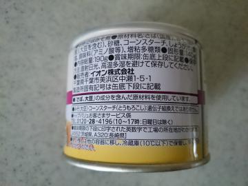 さばみそ煮-2