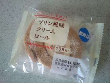 プリン風味クリームロール-1