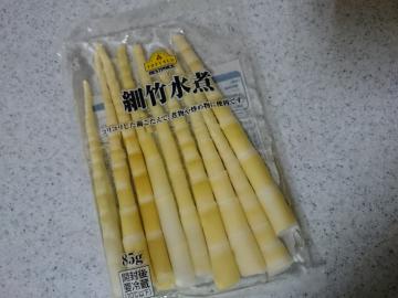 細竹水煮-1