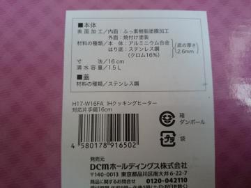 IHクッキングヒーター対応 片手鍋 16cm-2